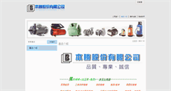 Desktop Screenshot of bensheng.com.tw